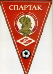Большой Вымпел Спартак Москва СССР