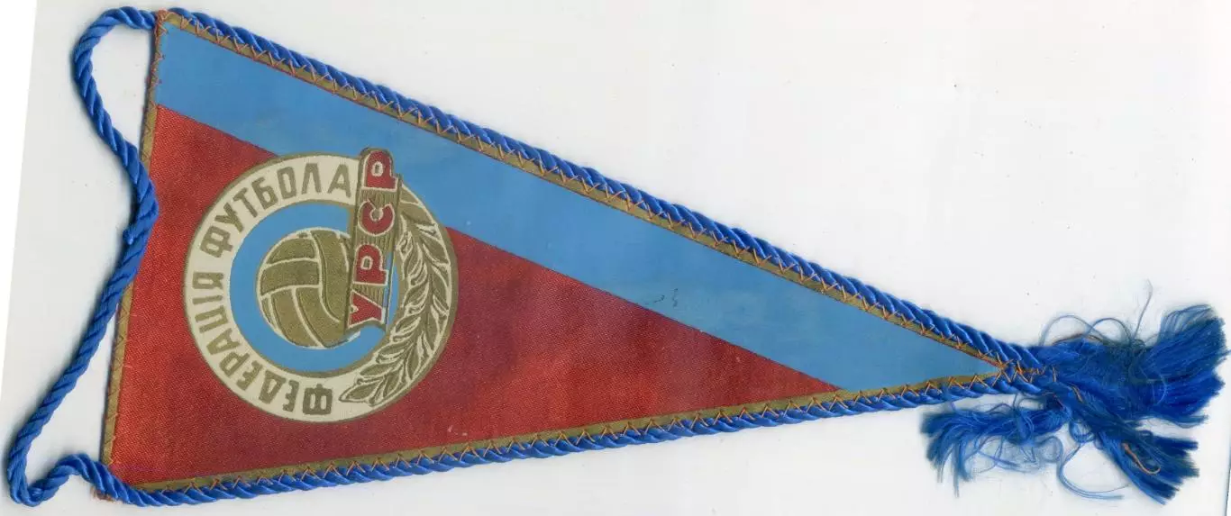 Старый Советский Вымпел - Федерация Футбола УРСР УССР СССР Украина