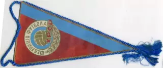 Старый Советский Вымпел - Федерация Футбола УРСР УССР СССР Украина