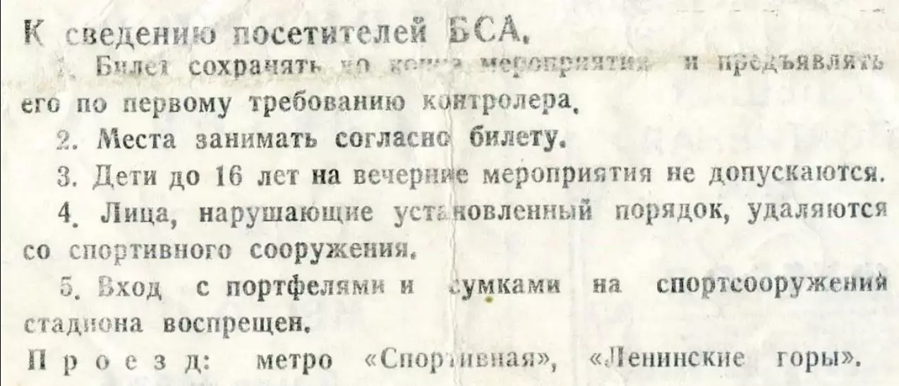 Шахтер Донецк - Металлист Харьков - Кубок СССР - Финал - 9.05.1983 1