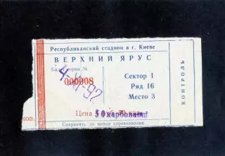 Динамо Киев - Андерлехт Бельгия - 4.11.1992 - Dynamo Kiev Anderlecht Belgium