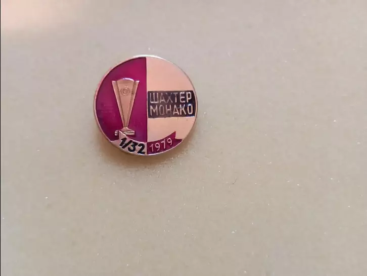 Знак Шахтер Донецк - Монако Франция 1979 1