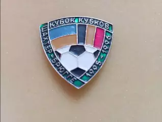 Знак Шахтер Донецк - Брюгге Бельгия 1995