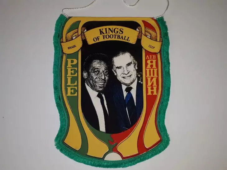 Вымпел Пеле Сантос Бразилия - Лев Яшин Динамо Москва СССР - Короли Футбола