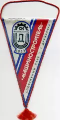 Вымпел СК ФК Машиностроитель Дружковка Донецкая область