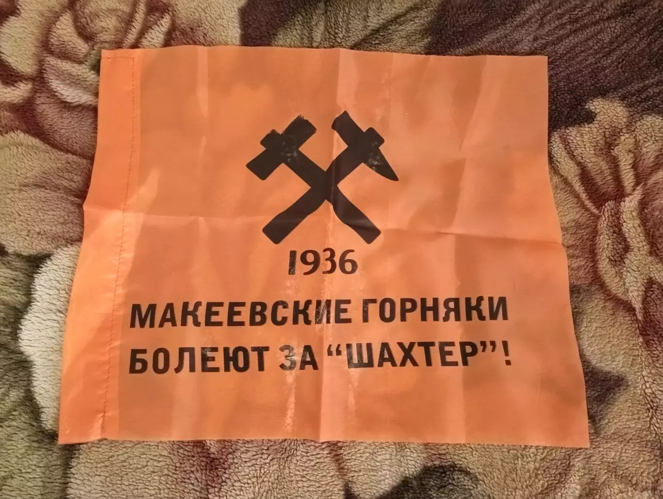 Флаг Шахтер Донецк Макеевка - до 2014 - 35*42 см