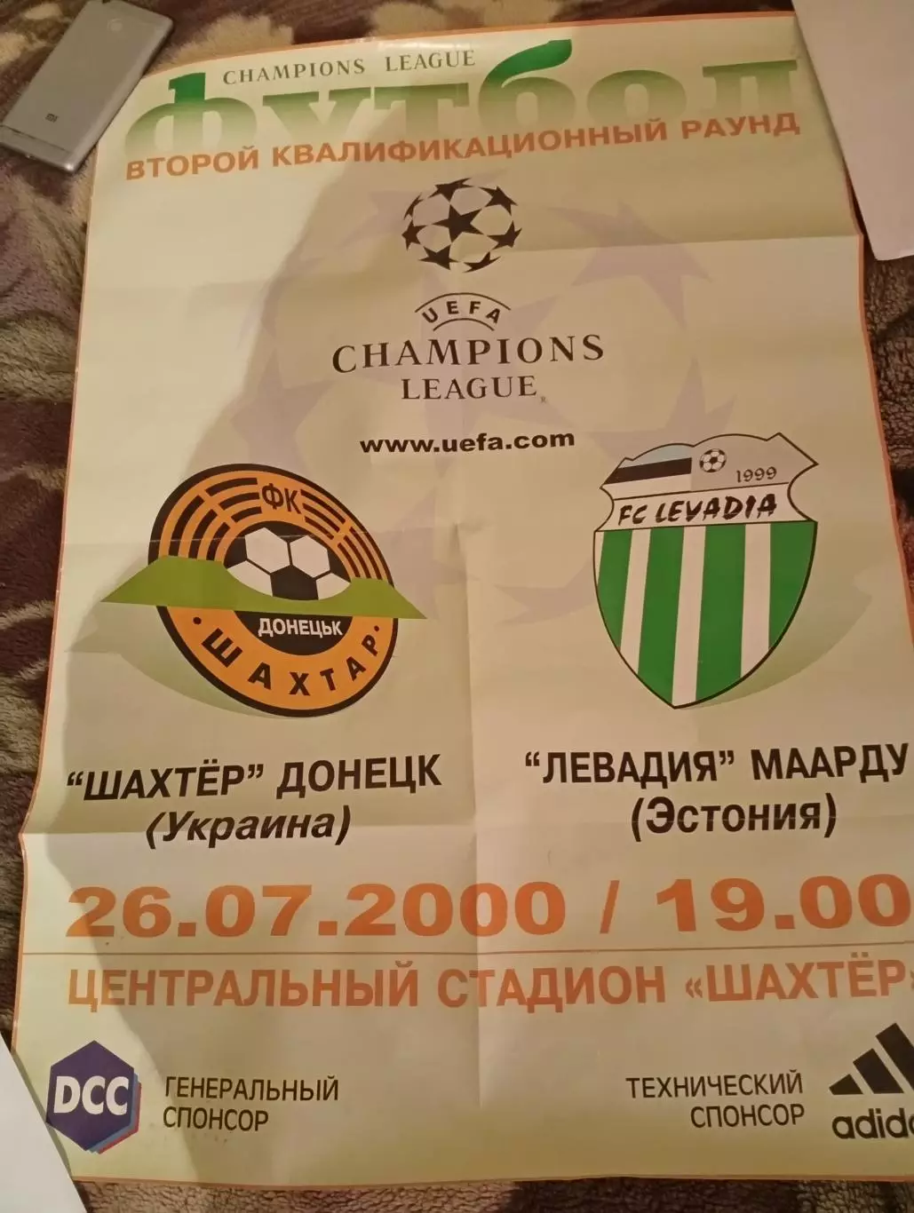 Афиша Шахтер Донецк - Левадия Маарду Эстония 2000 + программа + билет
