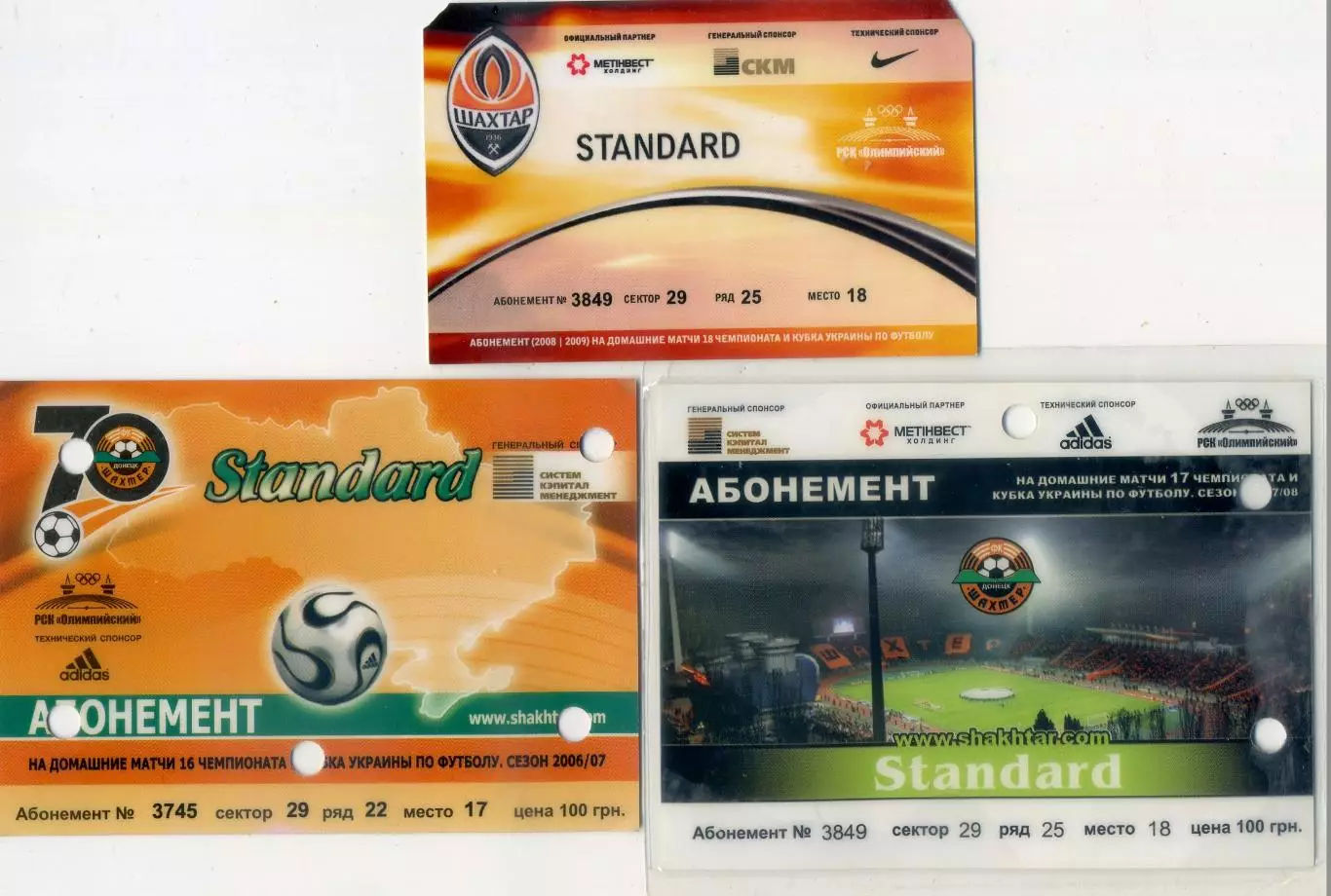 Шахтер Донецк - 3 Абонемента - РСК Олимпийский 2006 2007 2008 2009