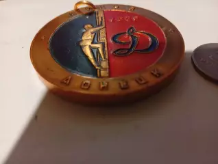 Знак Медаль Судья Донецк СССР УССР Динамо - Пожарно-прикладной спорт 1976