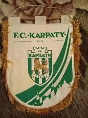 Большой Вымпел Карпаты Львов
