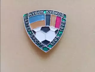 Знак Шахтер Донецк - Брюгге Бельгия 1995 - тираж 355 шт.