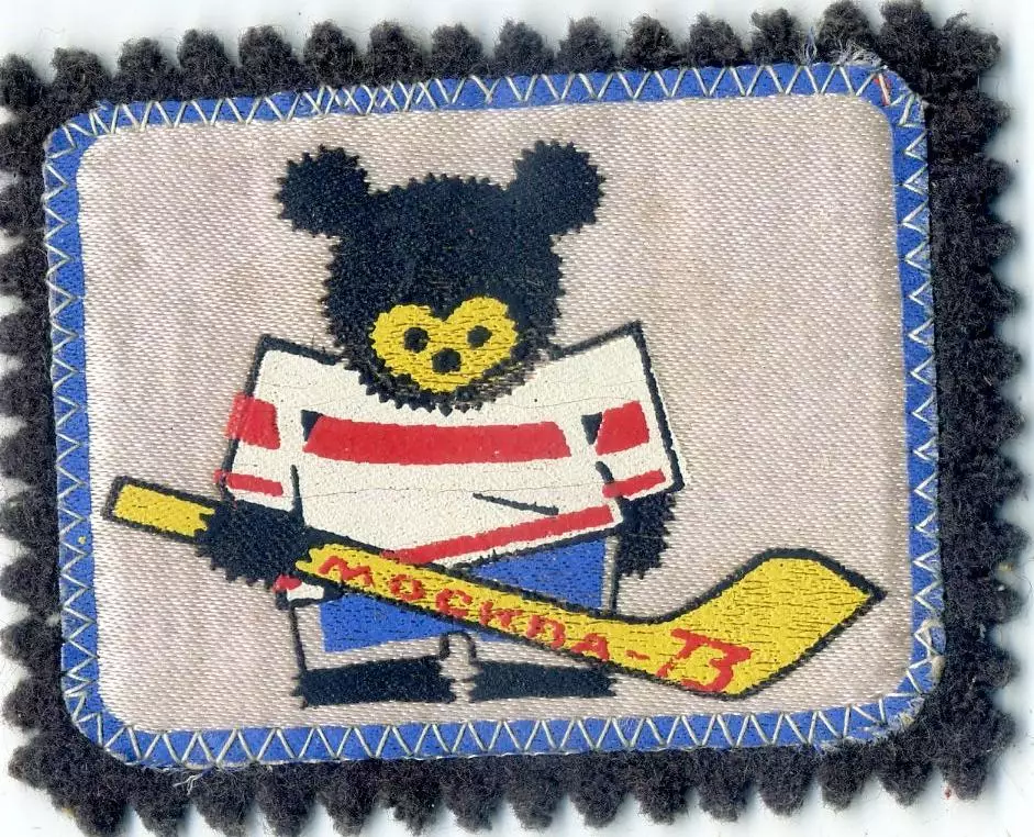 Шеврон Нашивка Патч Хоккей - Чемпионат мира по хоккею - Москва 1973 - 6*8 см