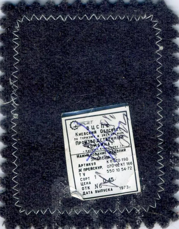 Шеврон Нашивка Патч Хоккей - Чемпионат мира по хоккею - Москва 1973 - 6*8 см 1