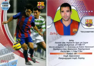 Карточка Mega Cards 2007/08 Деку Барселона Португалия