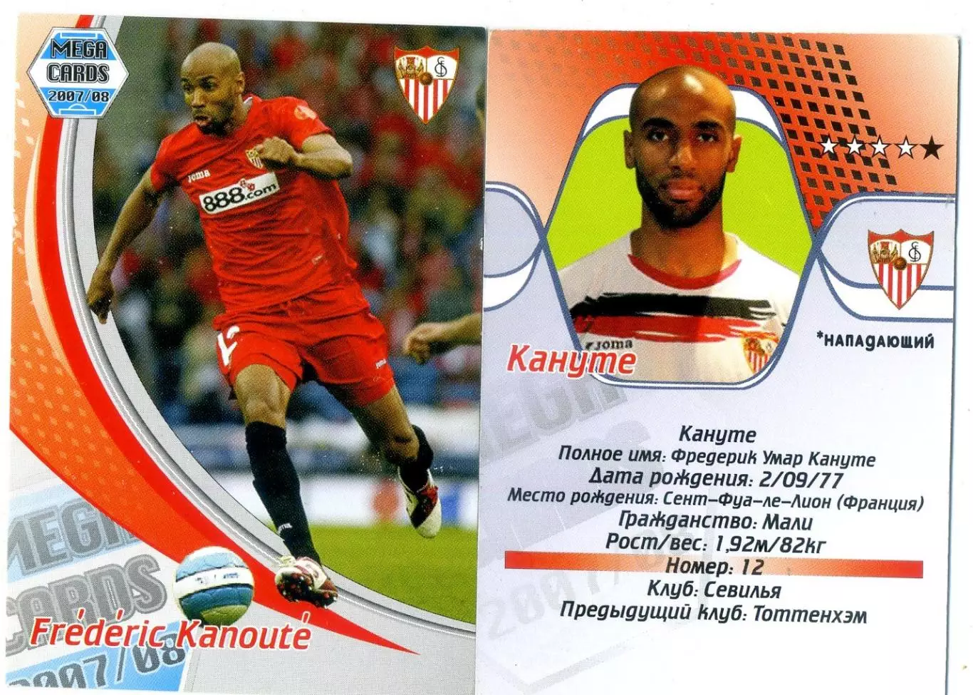 Карточка Mega Cards 2007/08 Кануте Севилья Мали