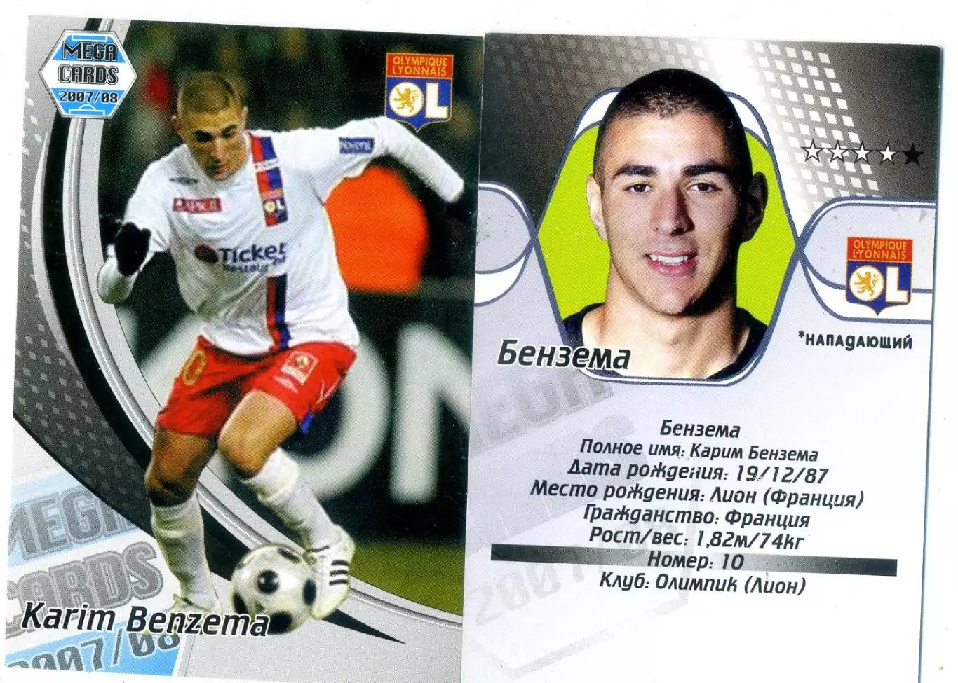 Карточка Mega Cards 2007/08 Карим Бензема Франция