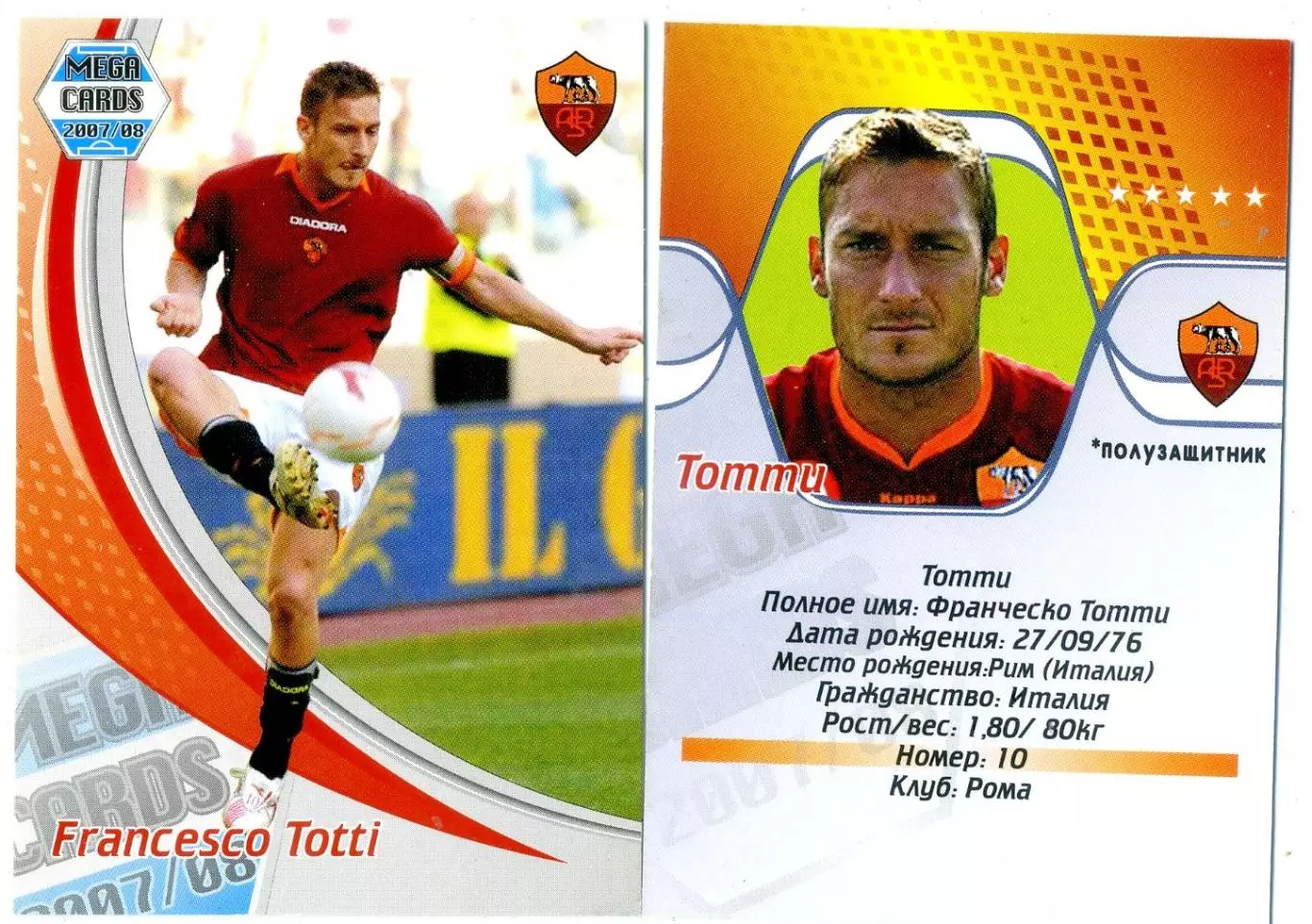 Карточка Mega Cards 2007/08 Франческо Тотти Рома Рим Италия