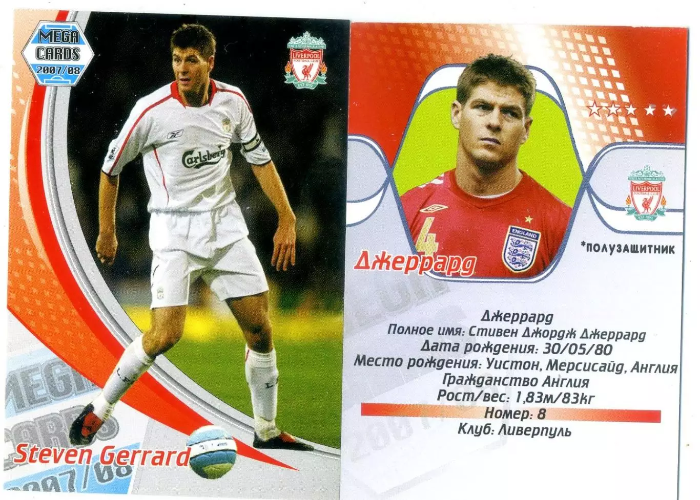 Карточка Mega Cards 2007/08 Стивен Джеррард Ливерпуль Англия