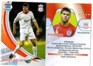 Карточка Mega Cards 2007/08 Стивен Джеррард Ливерпуль Англия