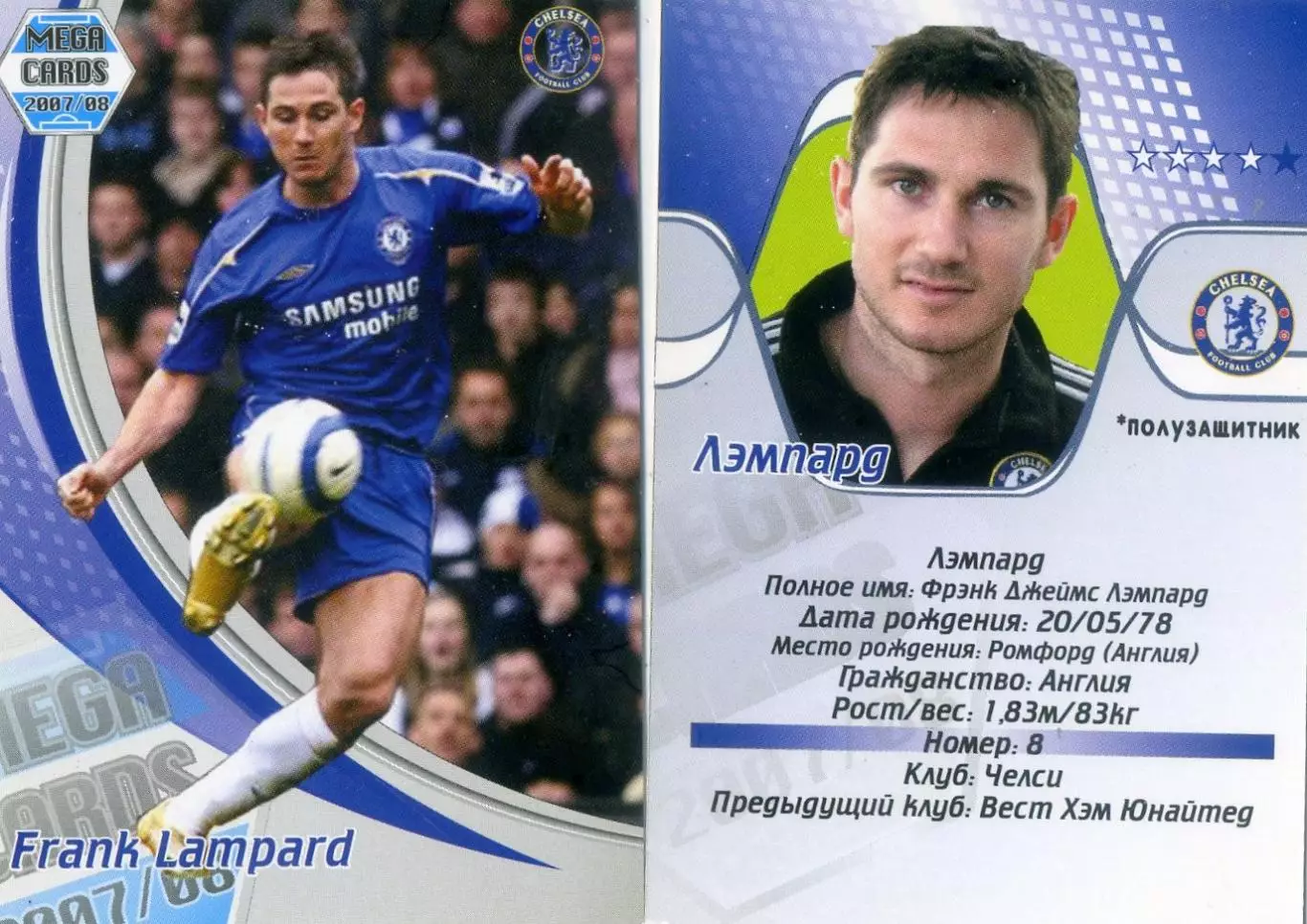 Карточка Mega Cards 2007/08 Фрэнк Лэмпард Челси Лондон Англия