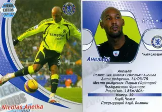Карточка Mega Cards 2007/08 Николя Анелька Челси Лондон Франция