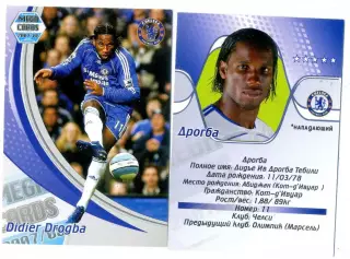 Карточка Mega Cards 2007/08 Дидье Дрогба Челси Лондон Кот-д' Ивуар