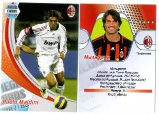 Карточка Mega Cards 2007/08 Паоло Мальдини Милан Италия