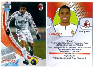 Карточка Mega Cards 2007/08 Роналдо Милан Бразилия