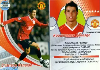 Карточка Mega Cards 2007/08 Криштиано Роналдо Манчестер Юнайтед Португалия