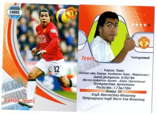 Карточка Mega Cards 2007/08 Карлос Тевес Манчестер Юнайтед Аргентина