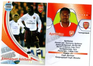 Карточка Mega Cards 2007/08 Эманнуэль Адебайор Арсенал Лондон Того
