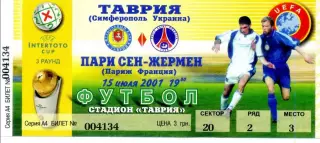 Билет Таврия Симферополь Украина - ПСЖ Париж Франция 2001