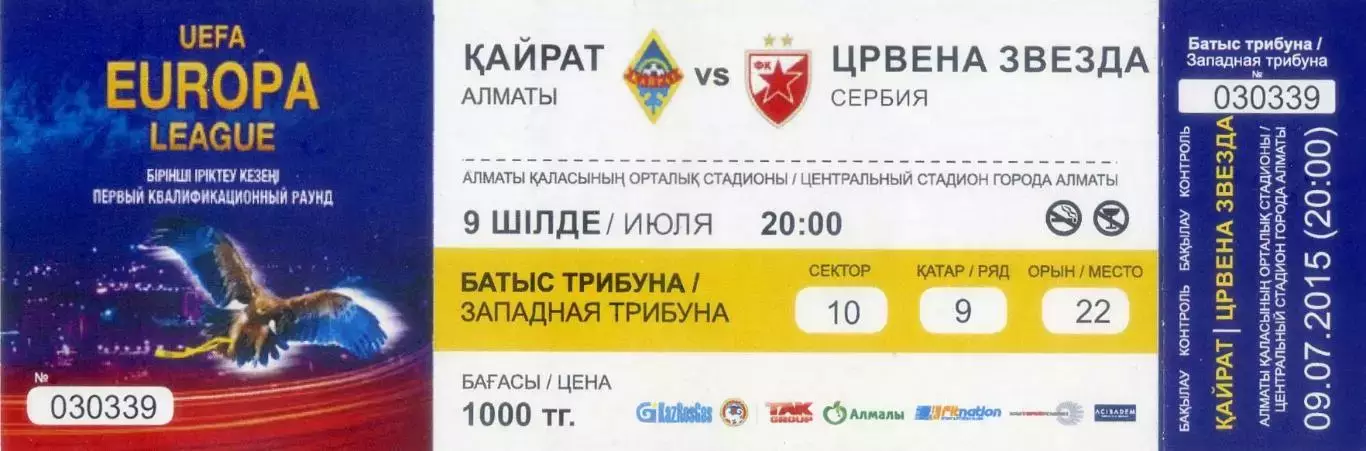 Кайрат Алматы Казахстан - Црвена Звезда Red Star Белград Сербия 2015 - 2 вида
