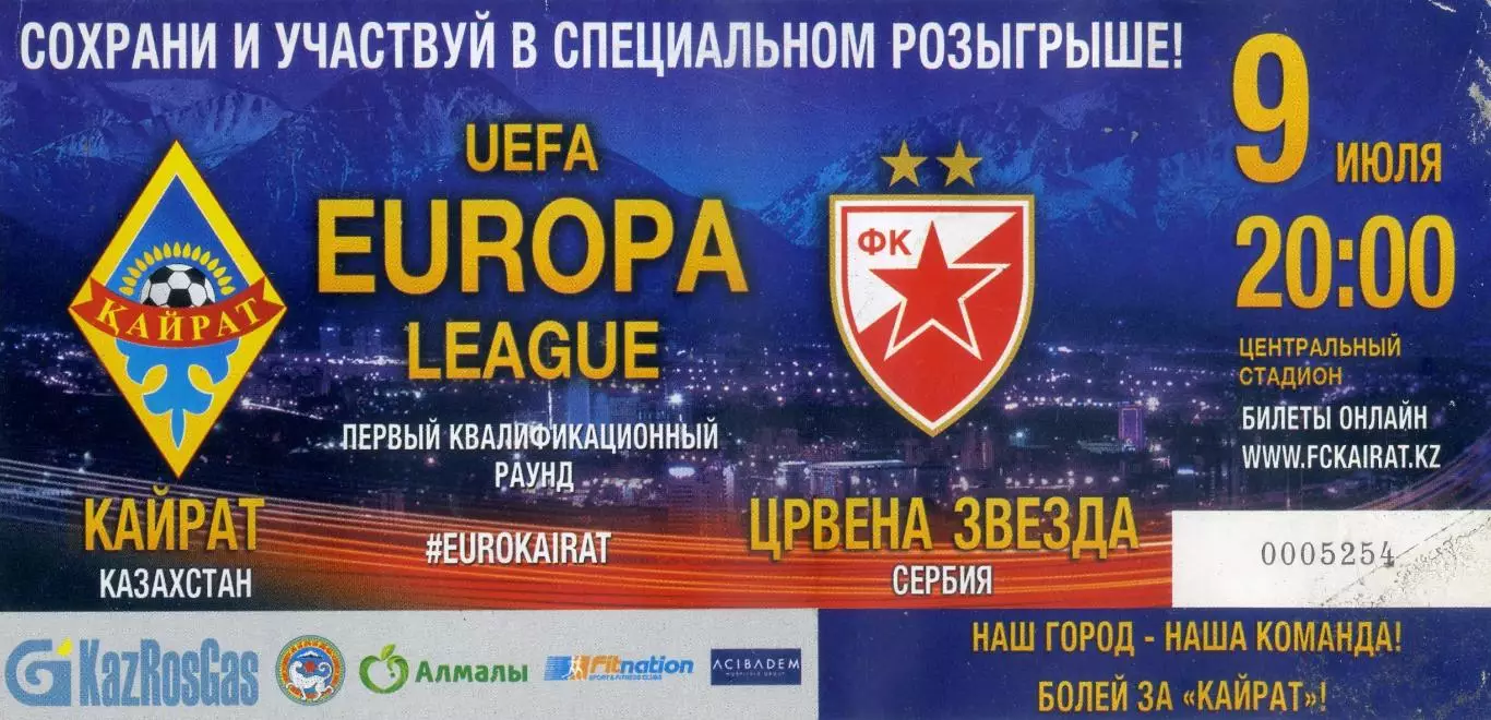 Кайрат Алматы Казахстан - Црвена Звезда Red Star Белград Сербия 2015 - 2 вида 1