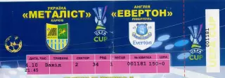 Билет Металлист Харьков - Эвертон Ливерпуль Англия - 4.10.2007 - Кубок УЕФА
