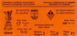 Билет Арарат Ереван Армения - Беллинцона Швейцария 17.07.2008 - Кубок УЕФА