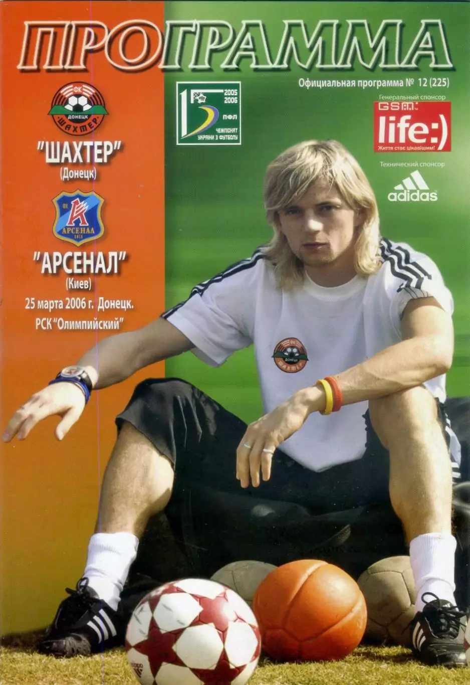 Шахтер Донецк - Арсенал Киев - 25.03.2006 - Анатолий Тимощук
