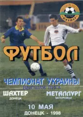 Шахтер Донецк - Металлург Запорожье - 10.05.1998