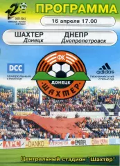 Шахтер Донецк - Днепр Днепропетровск - 16.04.2003