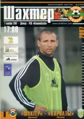 Шахтер Донецк - Карпаты Львов - 7.10.2007