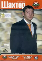 Шахтер Донецк - Сталь Алчевск - 1.10.2006