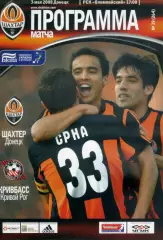 Шахтер Донецк - Кривбасс Кривой Рог - 3.05.2008