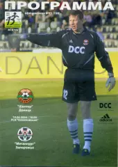 Шахтер Донецк - Металлург Запорожье - 19.06.2004