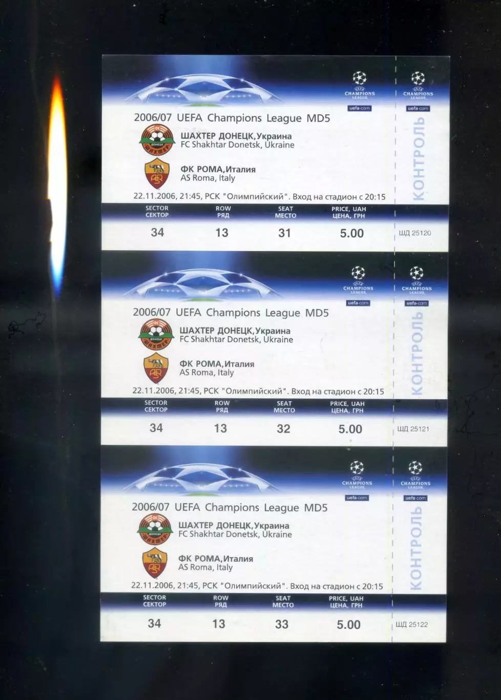 Шахтер Донецк - Рома Рим Италия - 22.11.2006 - Три билета - ИДЕАЛ
