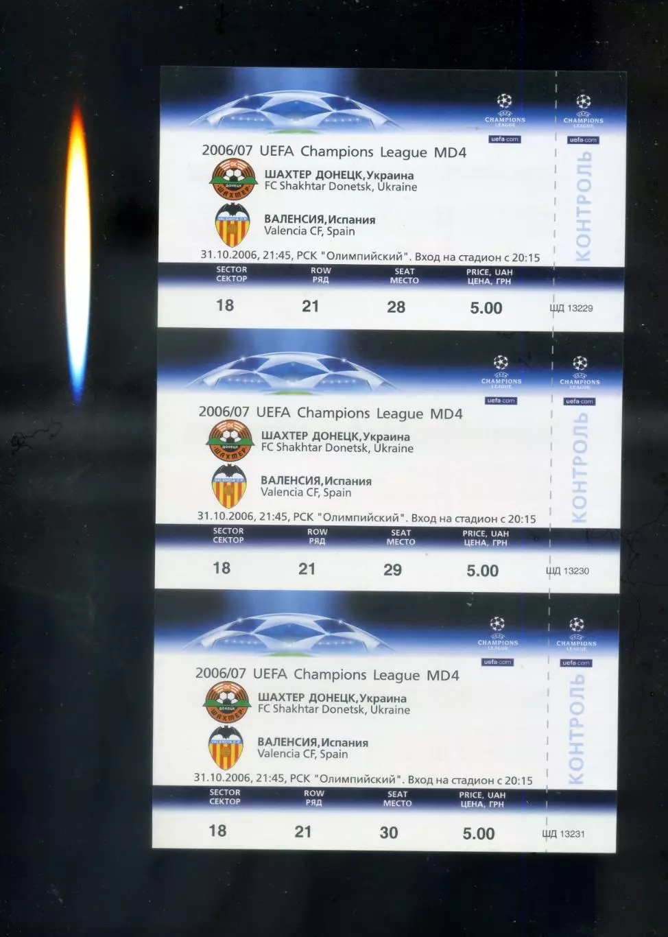 Шахтер Донецк - Валенсия Испания - 31.10.2006 - Три билета - ИДЕАЛ