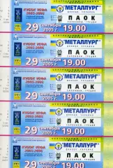 Металлург Донецк - ПАОК Салоники Греция - 29.09.2005 - Пять билетов - ИДЕАЛ