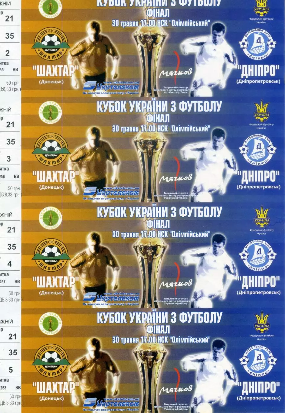 Шахтер Донецк - Днепр Днепропетровск - 30.05.2004 Финал - Четыре билета - ИДЕАЛ