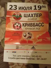 Афиша Шахтер Донецк - Кривбасс Кривой Рог - 23.07.2006