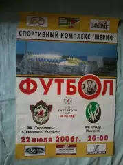 Афиша ФК Тирасполь Молдова - Рид Австрия - 22.07.2006