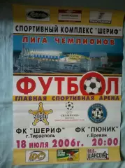 Афиша Шериф Тирасполь Молдова - Пюник Ереван Армения - 18.07.2006